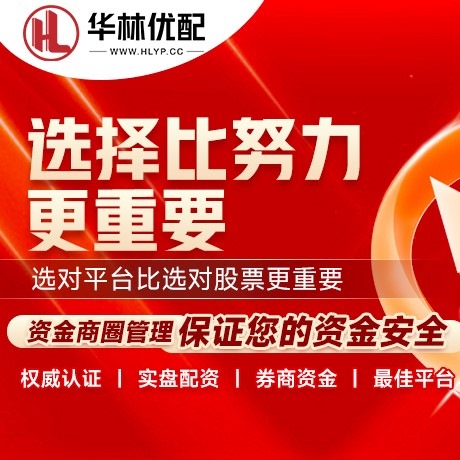 华为版金鼎配资